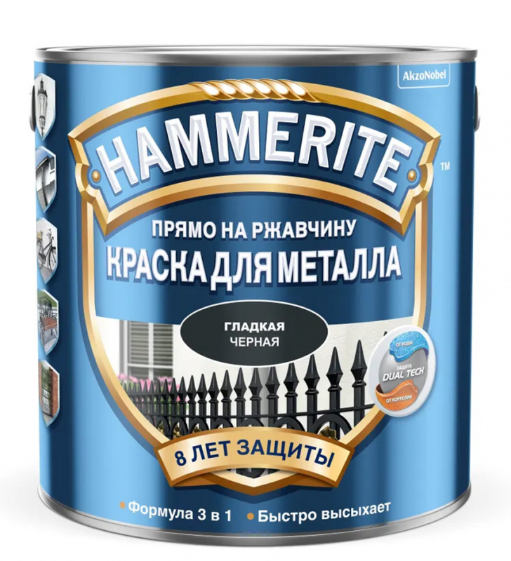 Краска для металлических поверхностей алкидная Hammerite гладкая черная 0,25 л