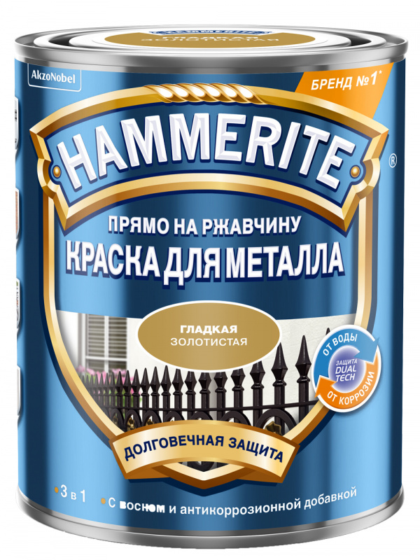Краска для металлических поверхностей алкидная Hammerite гладкая золотая 0,75 л.