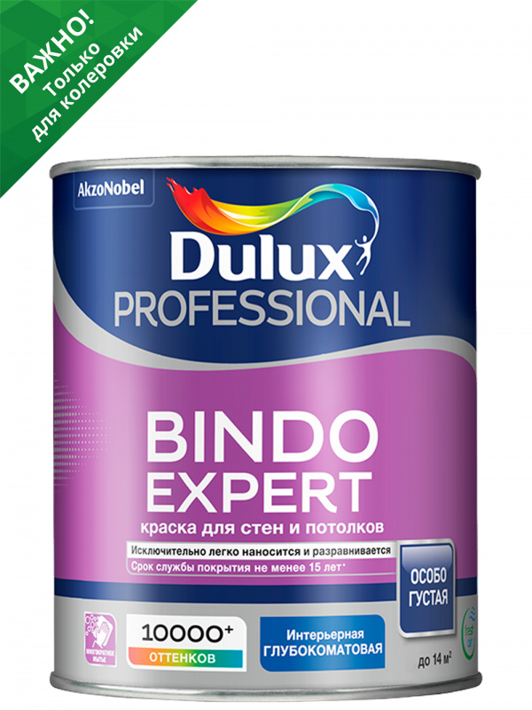 Краска для стен и потолков Dulux Professional Bindo Expert глубокоматовая база BC 0,9 л.