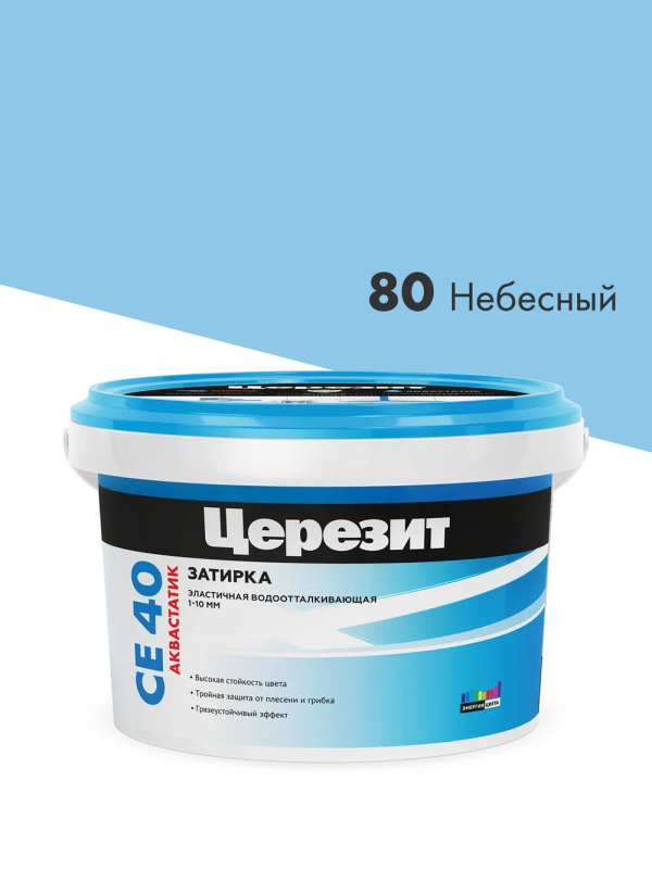 Затирка для швов до 10 мм водоотталкивающая Церезит СЕ 40 Аквасатик 80 небесный 2 кг