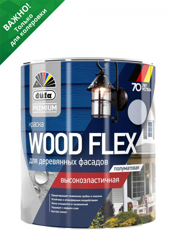 Краска фасадная Dufa Premium Wood Flex NEW база 3 полуматовая 2,2 л.