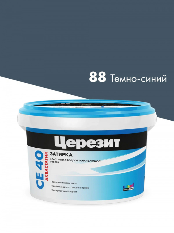 Затирка для швов до 10 мм водоотталкивающая Церезит СЕ 40 Аквасатик 88 темно-синяя 2 кг